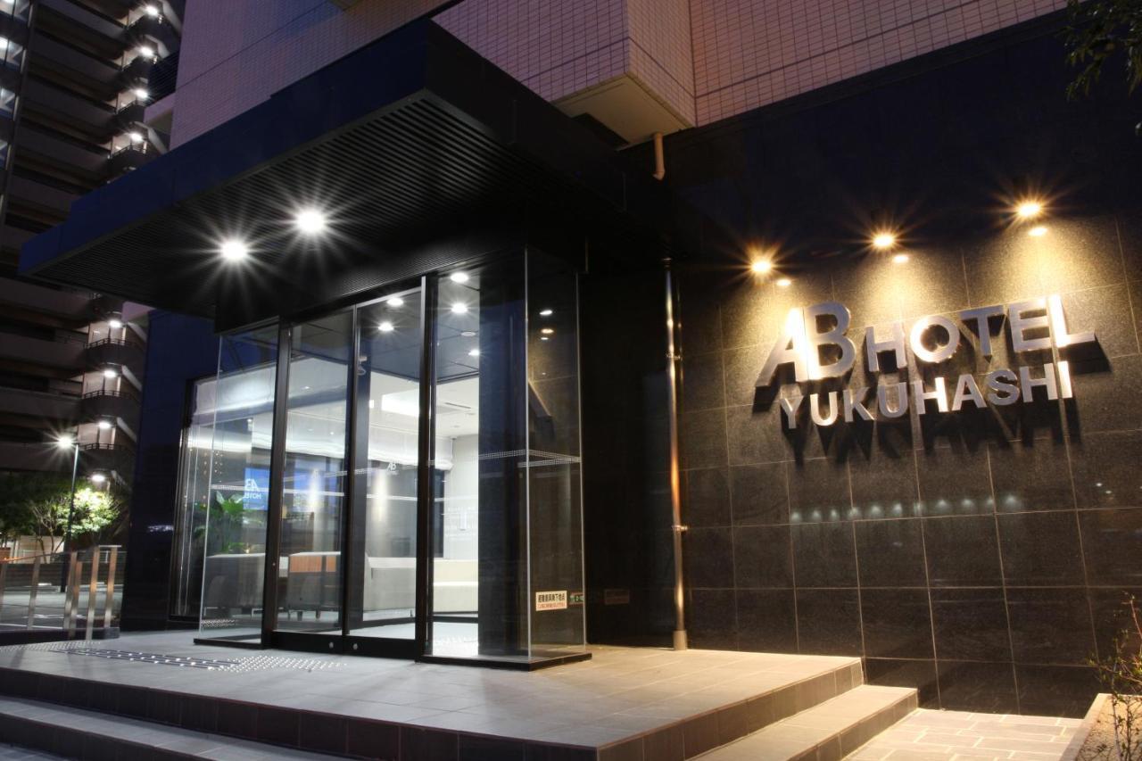 Ab Hotel Yukuhashi Экстерьер фото